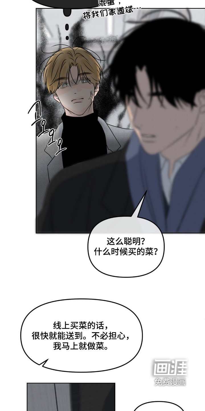 第84章：【第二季】是谁啊