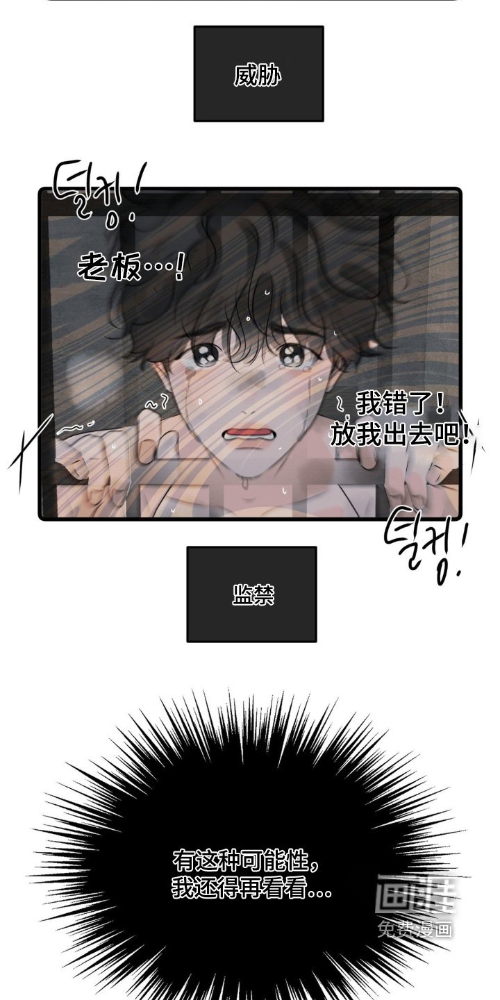 第84章：【第二季】是谁啊