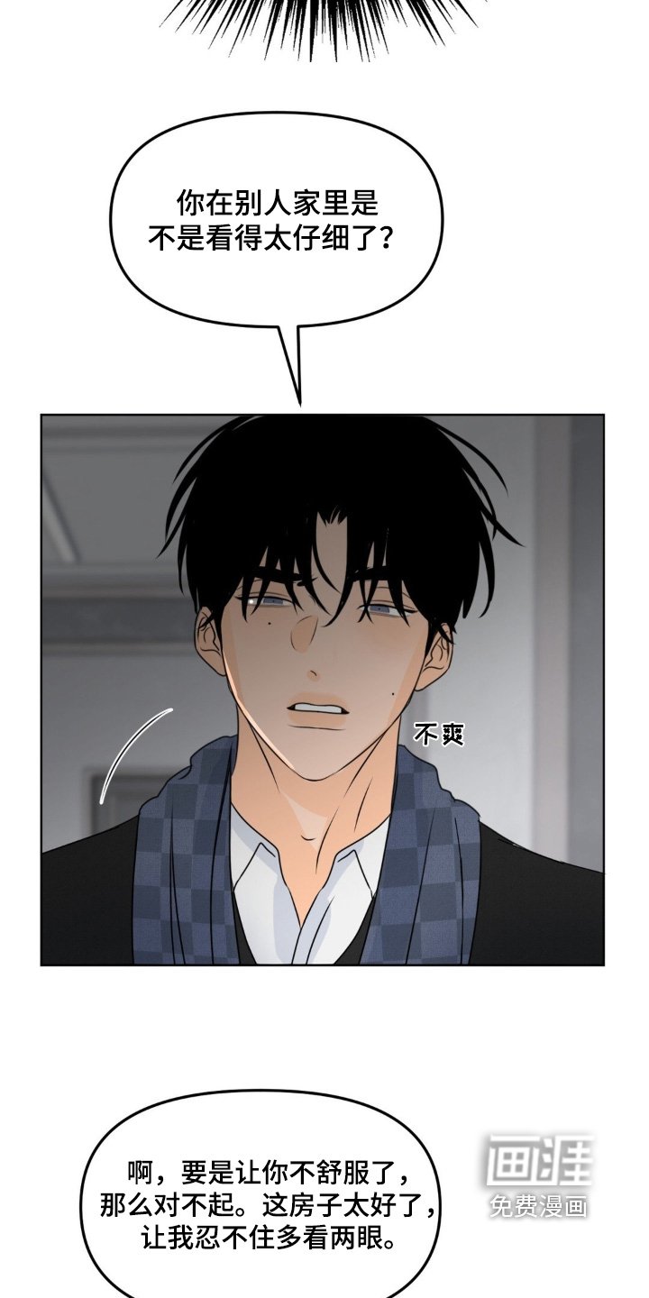 第84章：【第二季】是谁啊