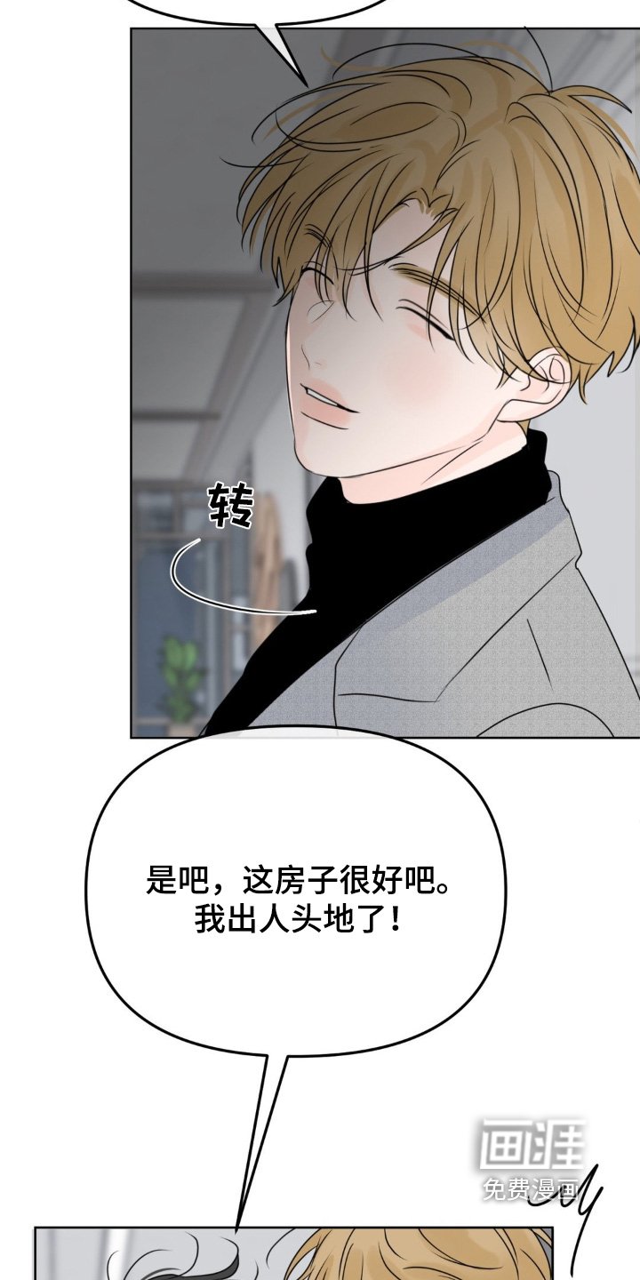 第84章：【第二季】是谁啊