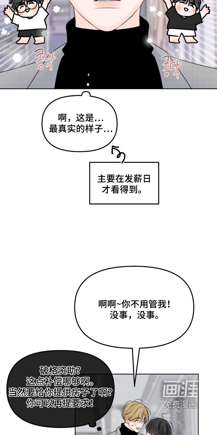 第84章：【第二季】是谁啊