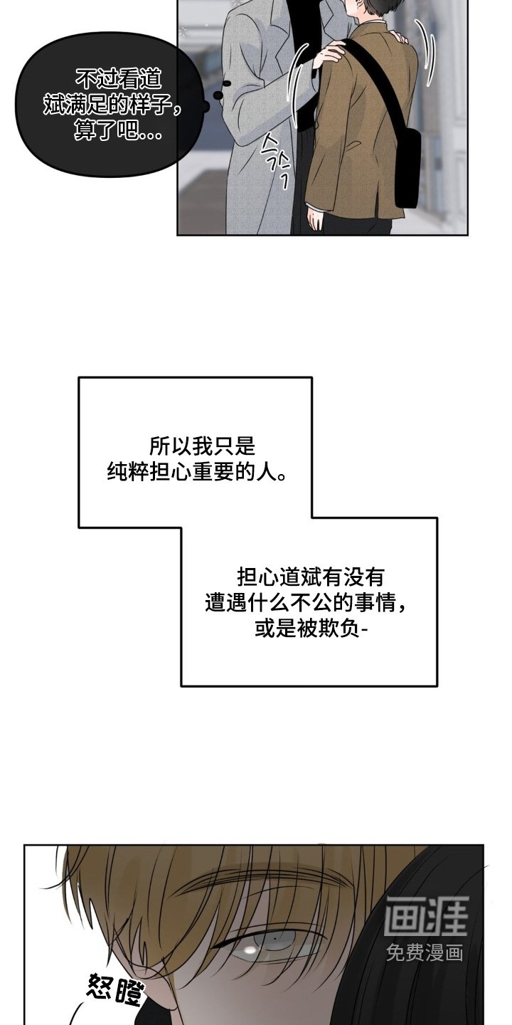 第84章：【第二季】是谁啊