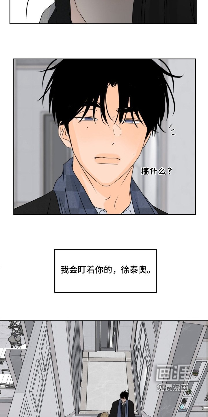 第84章：【第二季】是谁啊