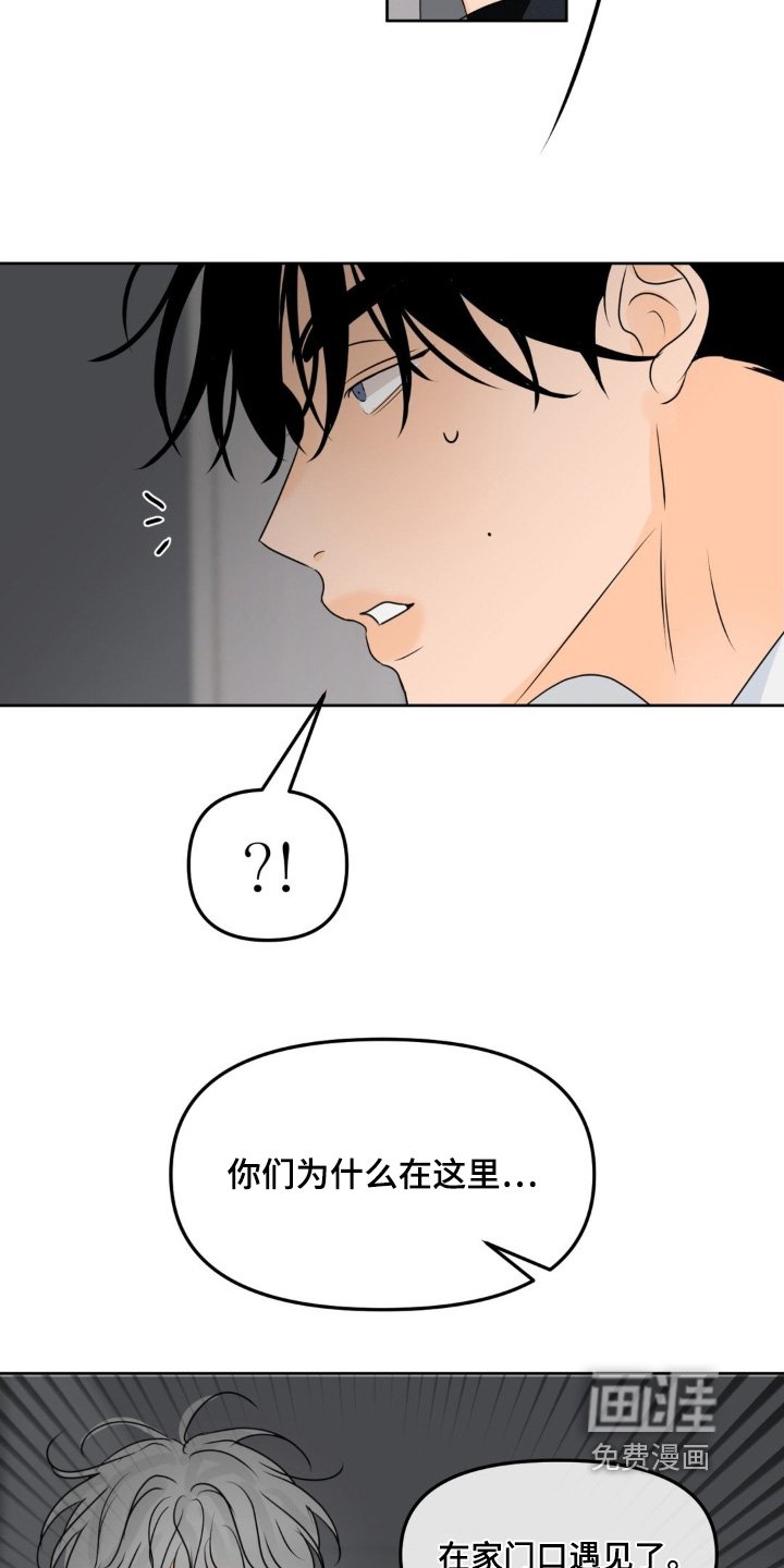 第84章：【第二季】是谁啊