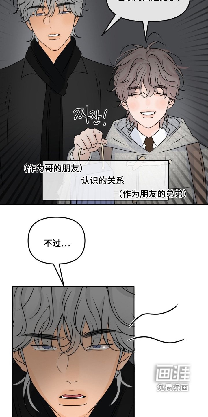 第84章：【第二季】是谁啊