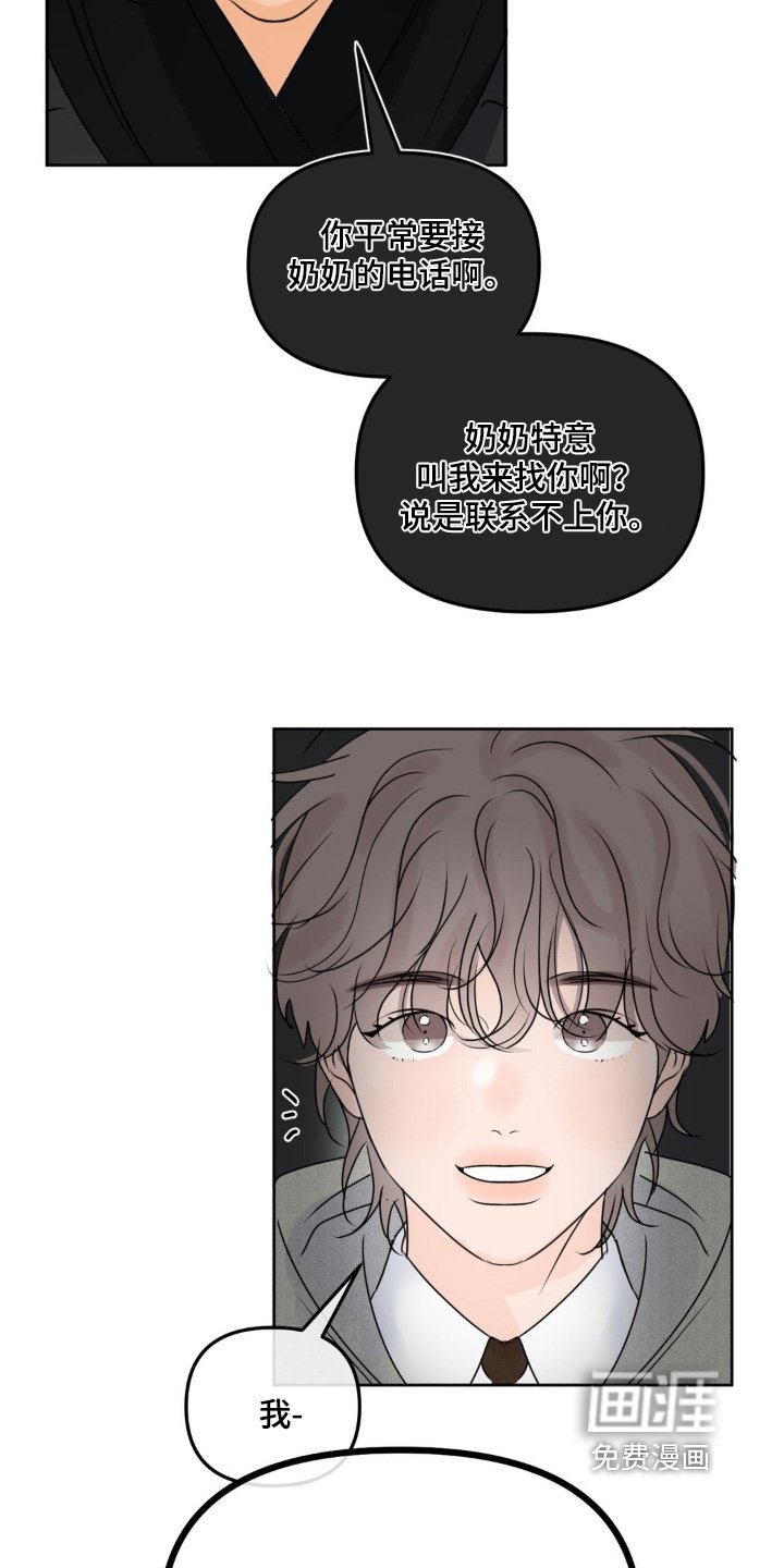 第84章：【第二季】是谁啊