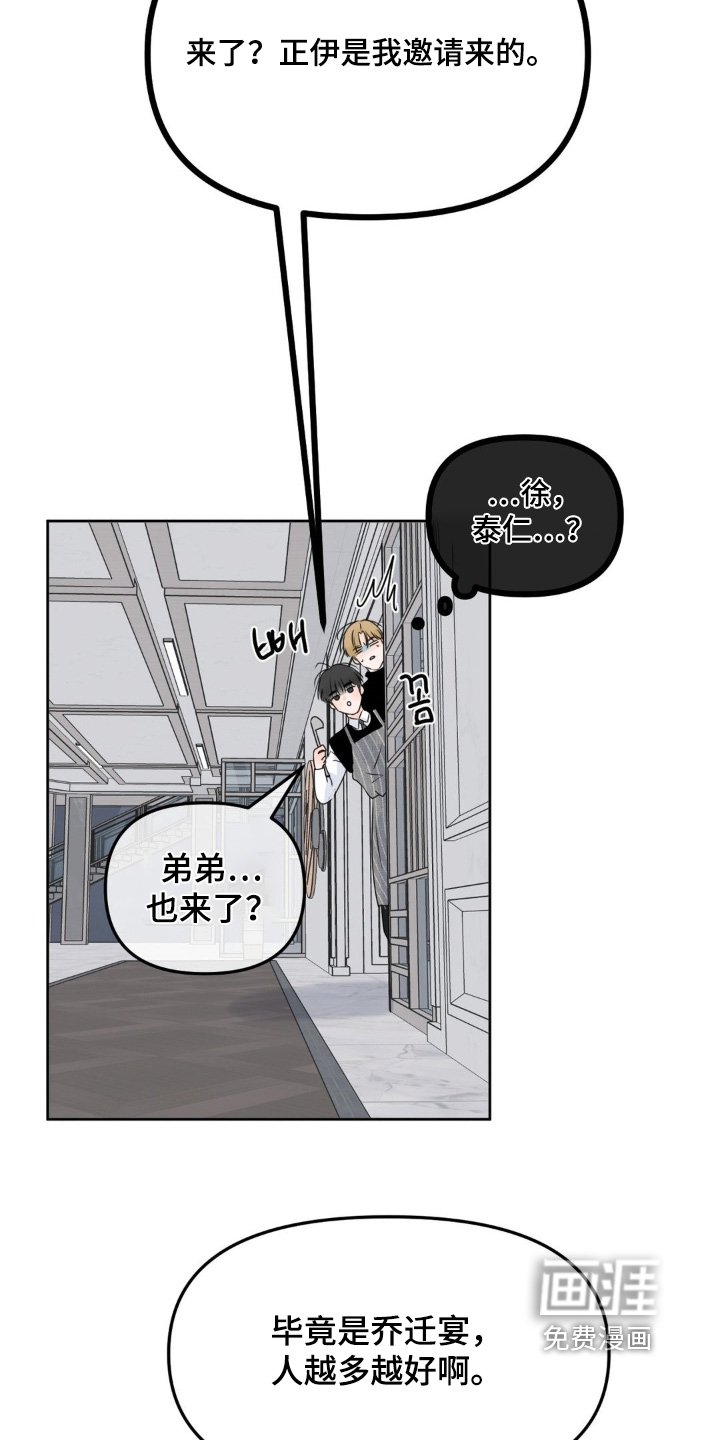 第84章：【第二季】是谁啊