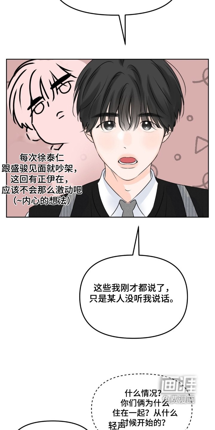 第84章：【第二季】是谁啊