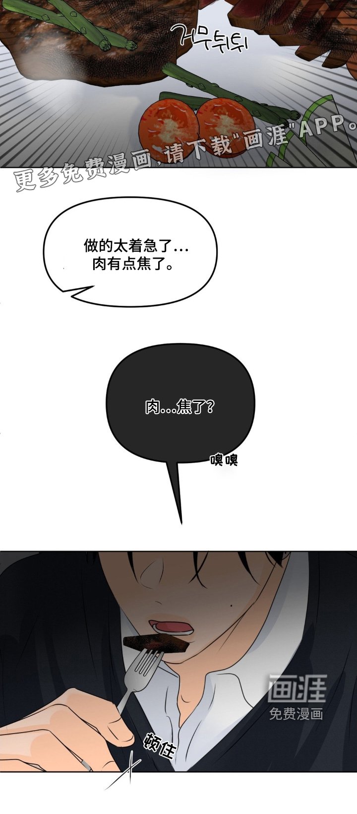 第84章：【第二季】是谁啊