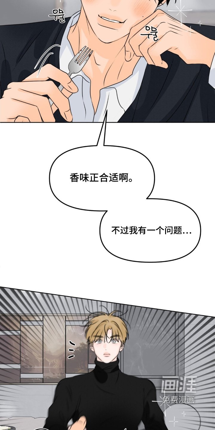 第85章：【第二季】玩这个吧