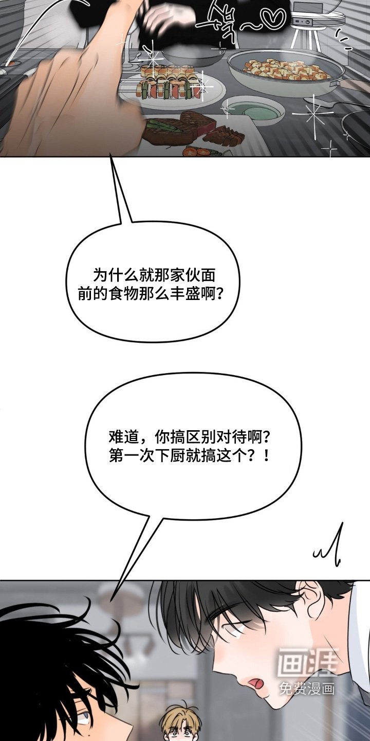 第85章：【第二季】玩这个吧