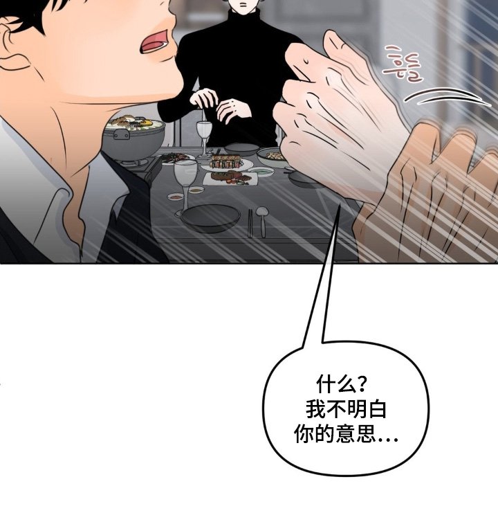 第85章：【第二季】玩这个吧