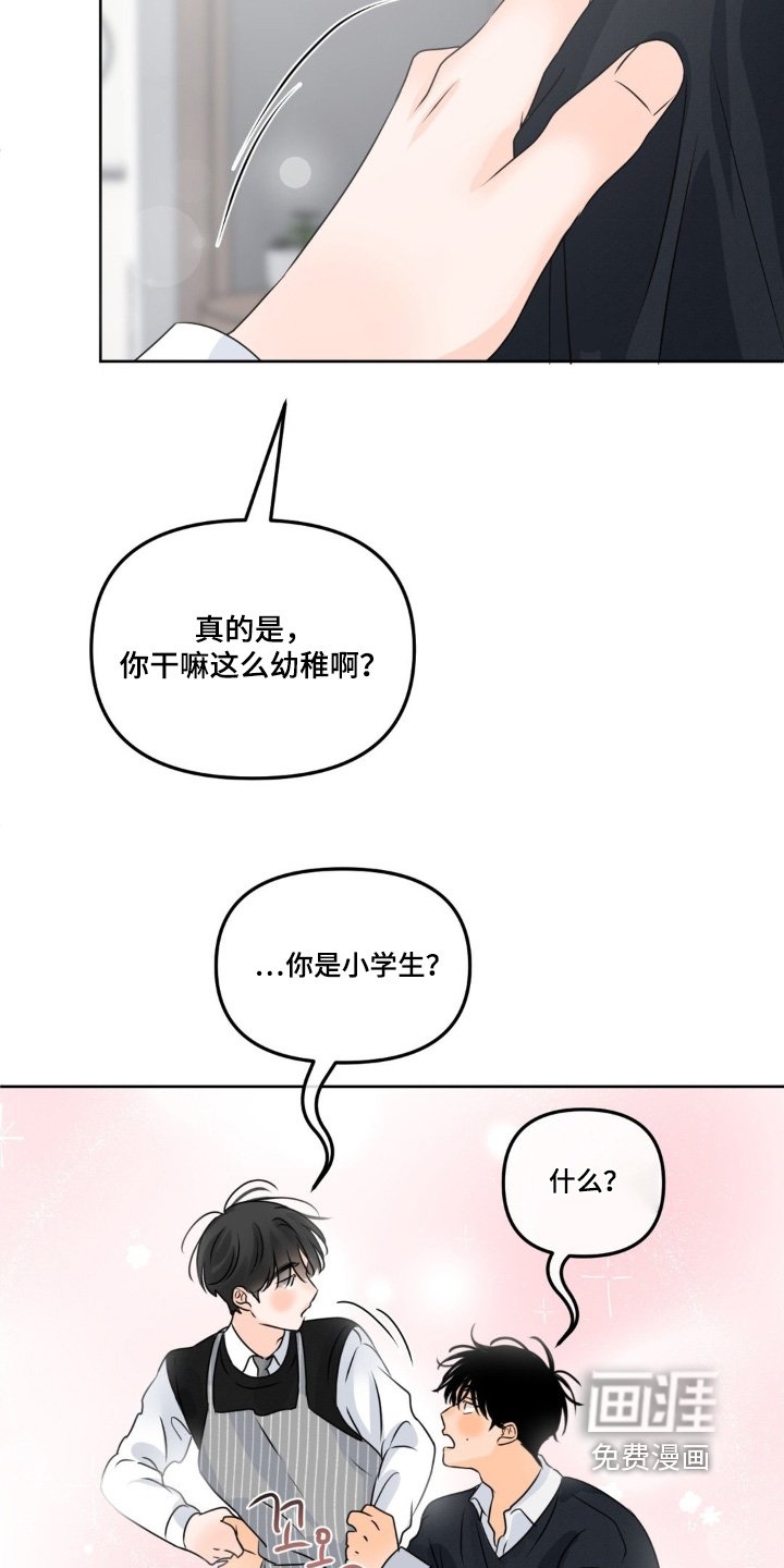 第85章：【第二季】玩这个吧