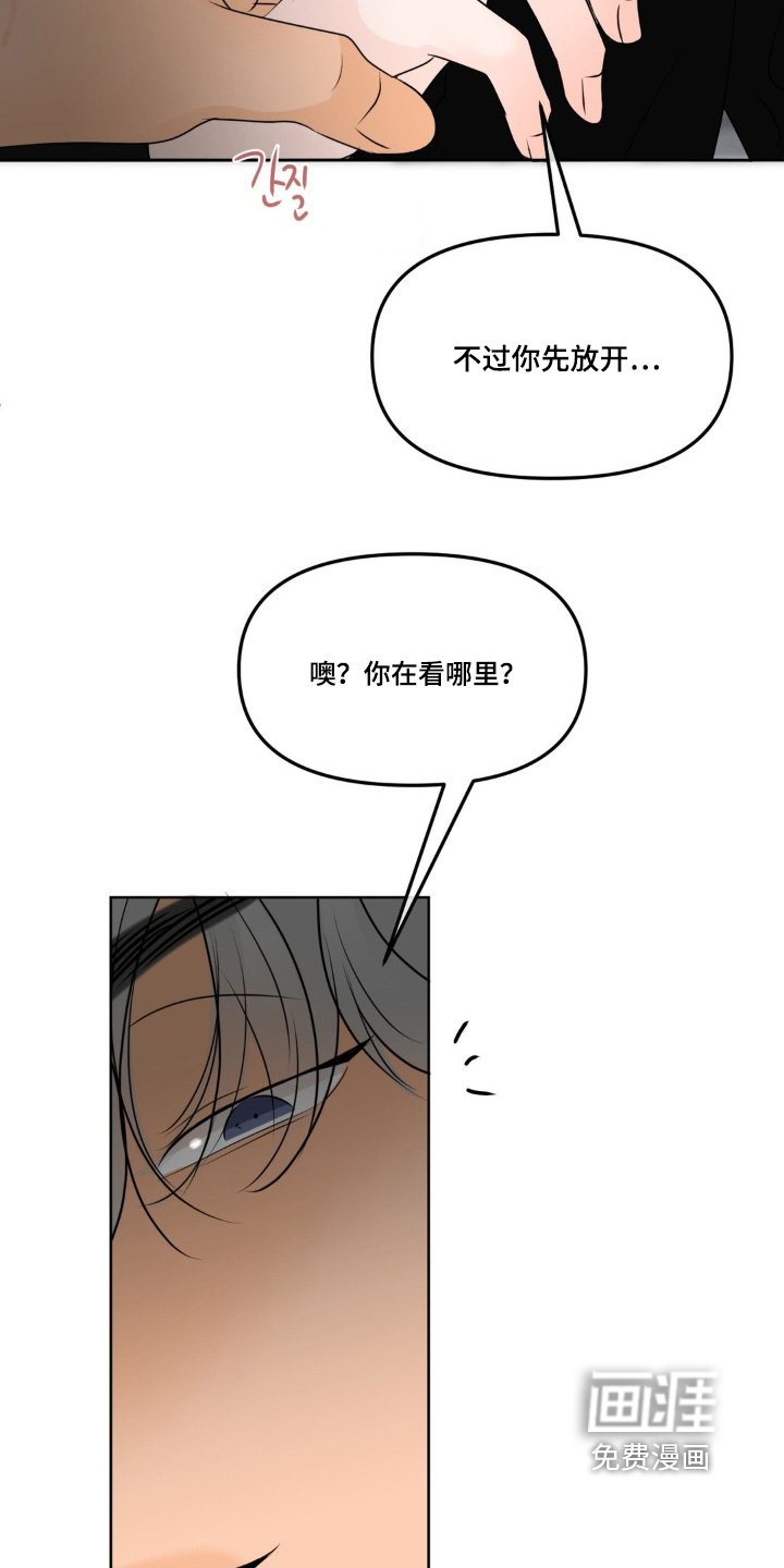 第85章：【第二季】玩这个吧