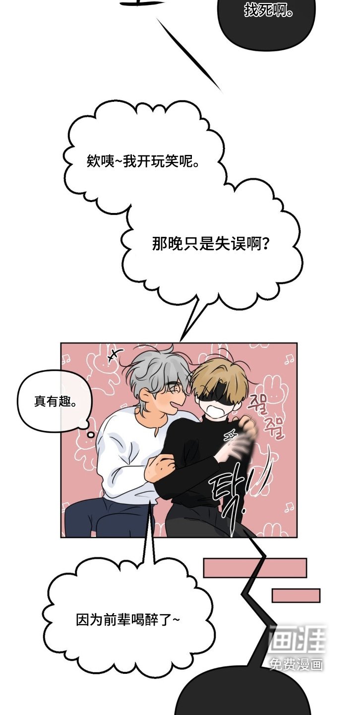 第85章：【第二季】玩这个吧