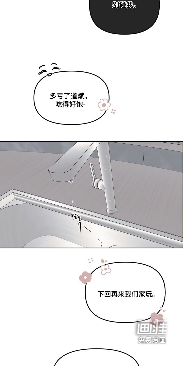 第85章：【第二季】玩这个吧