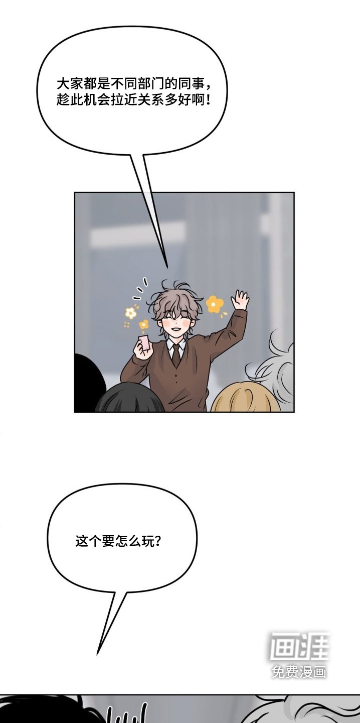 第85章：【第二季】玩这个吧