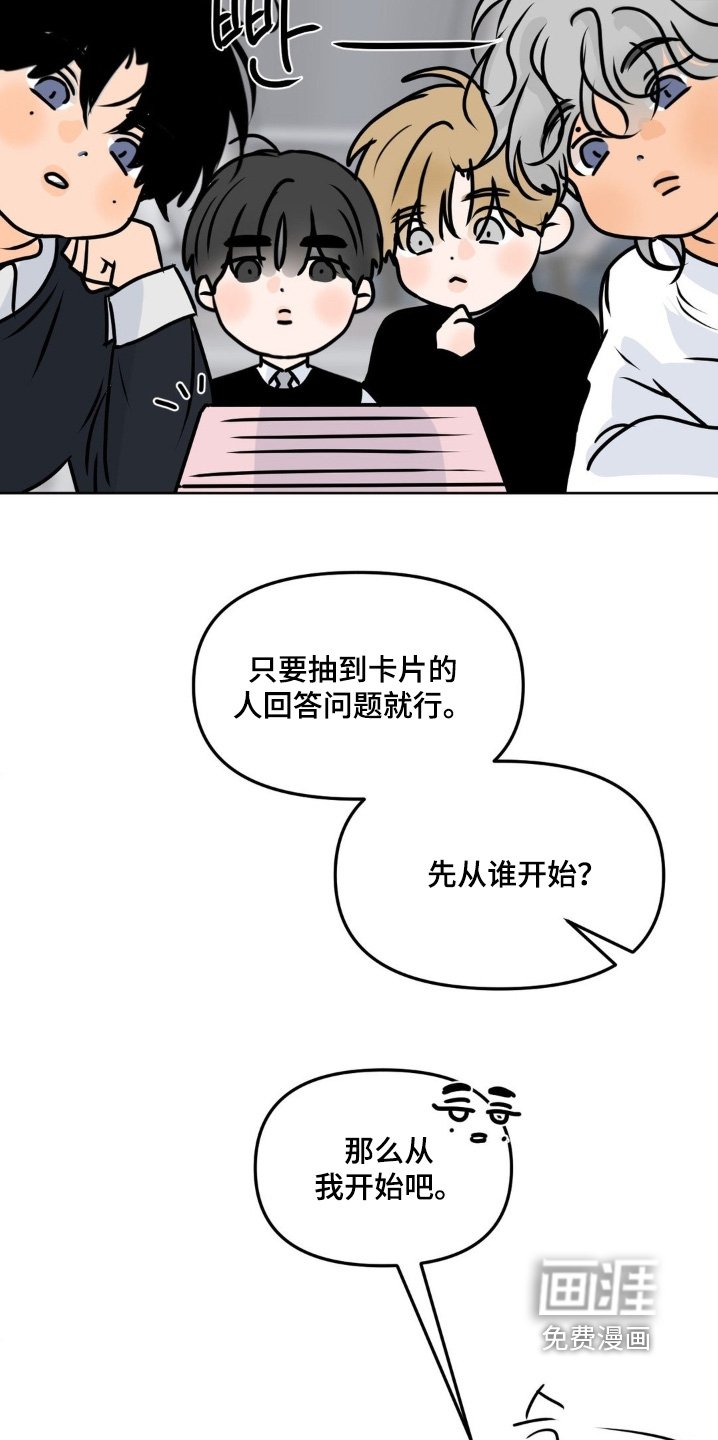 第85章：【第二季】玩这个吧