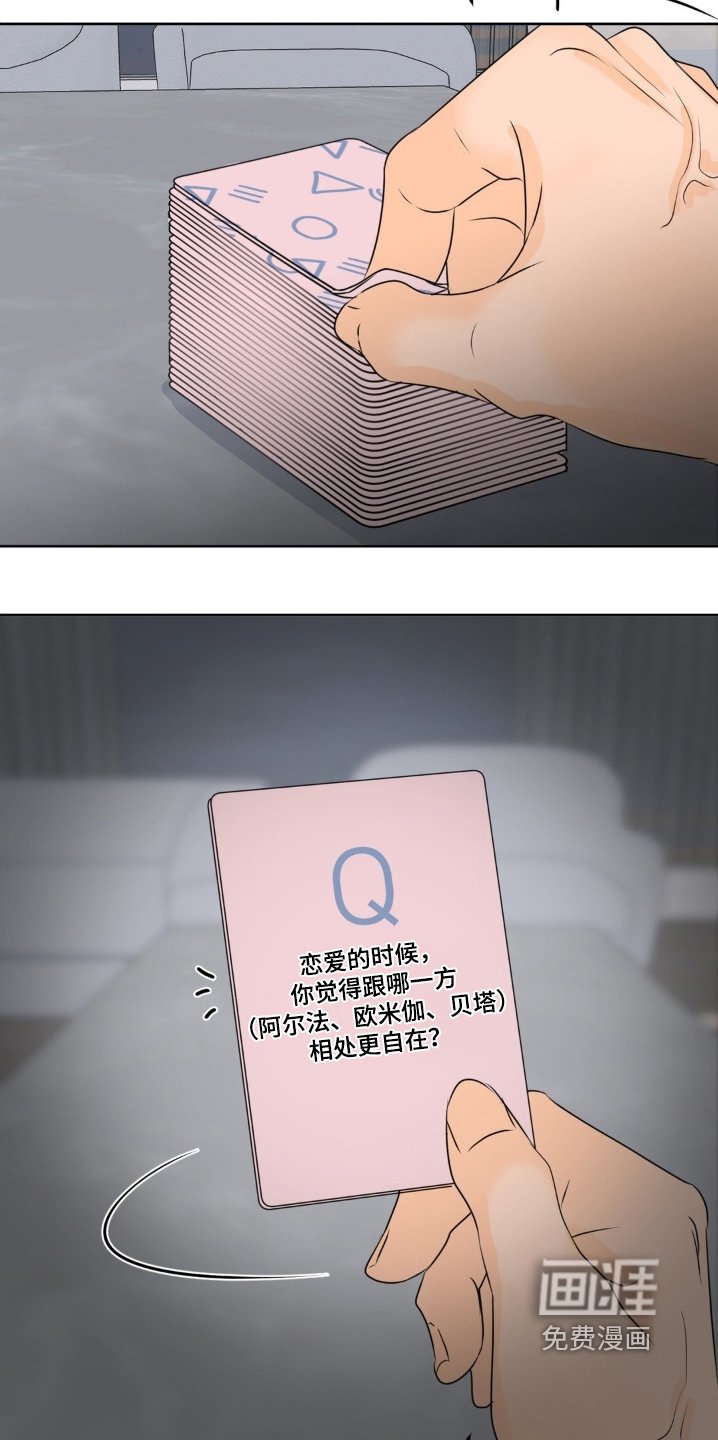 第85章：【第二季】玩这个吧
