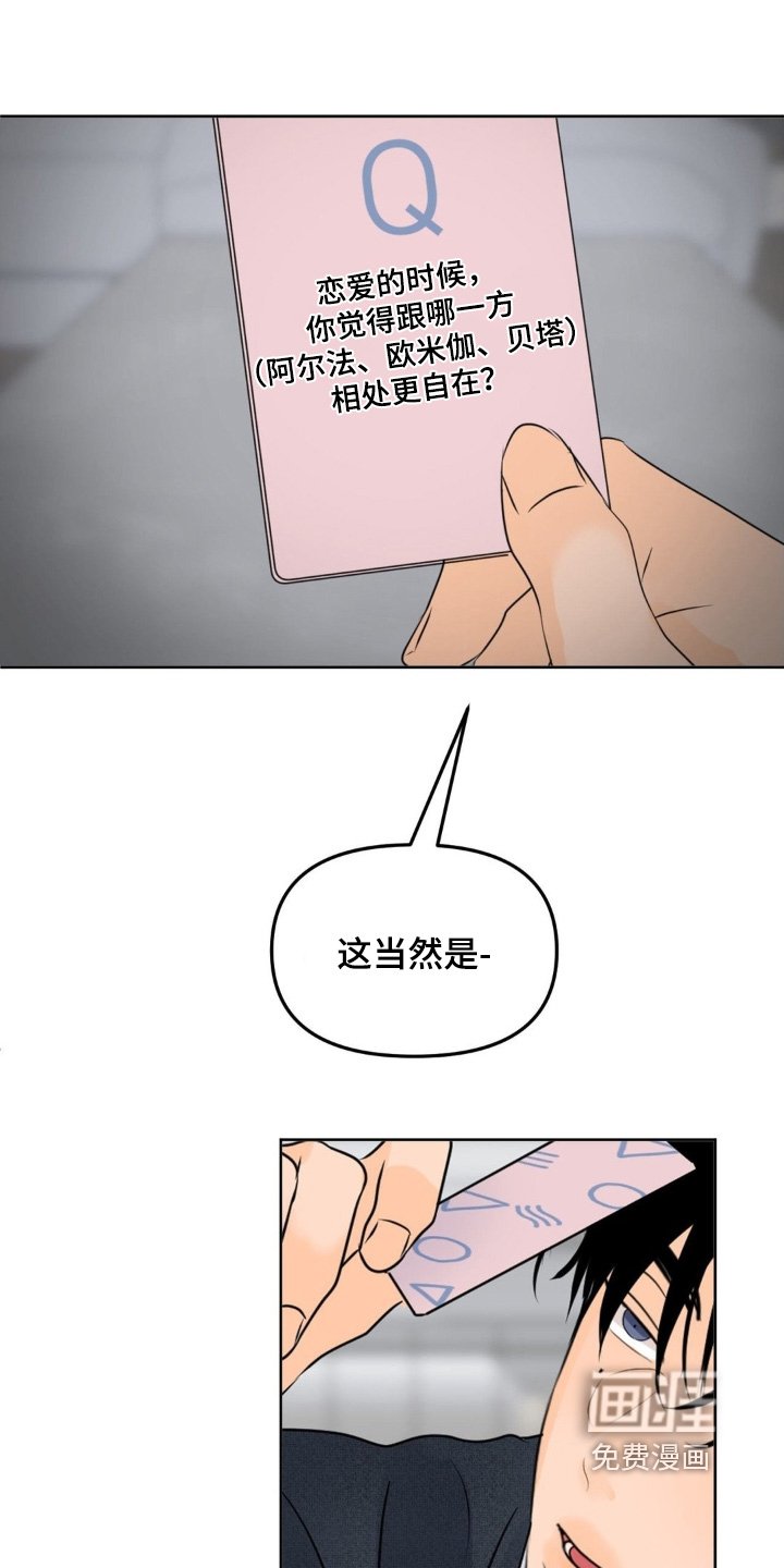 第86章：【第二季】非常坦诚