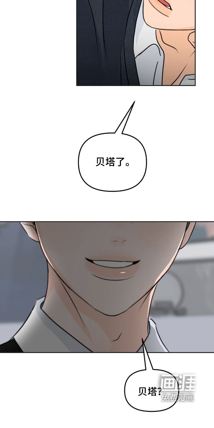第86章：【第二季】非常坦诚