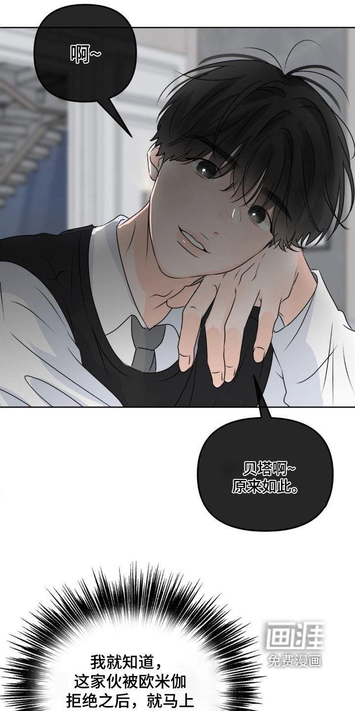 第86章：【第二季】非常坦诚