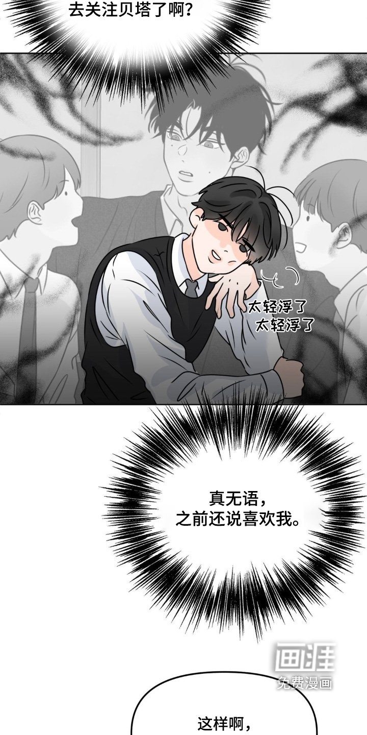 第86章：【第二季】非常坦诚
