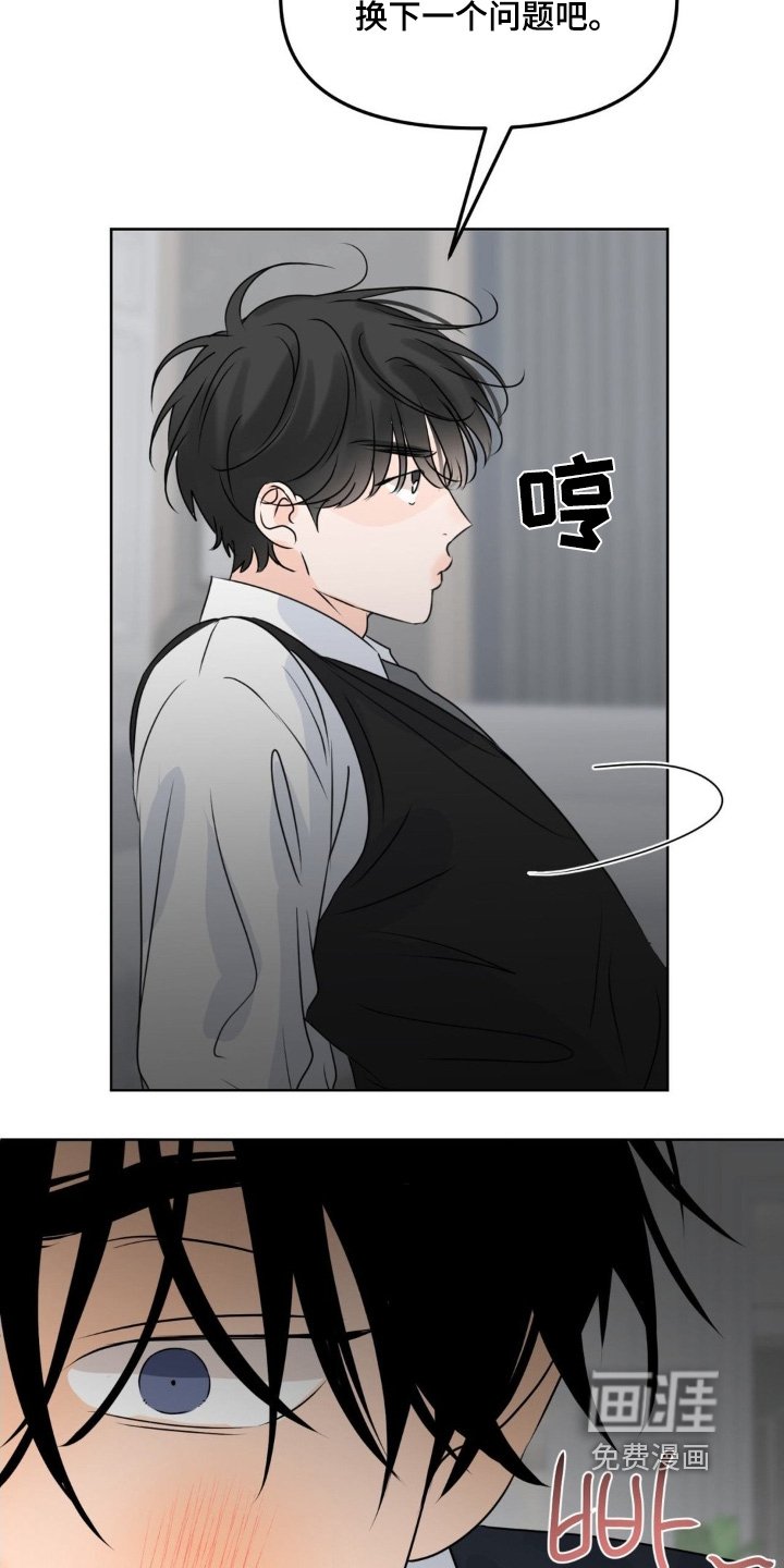 第86章：【第二季】非常坦诚