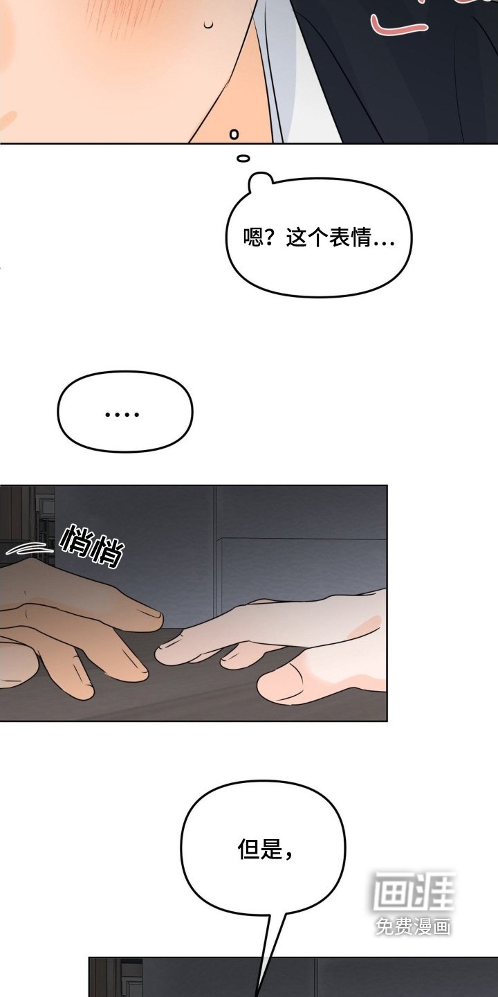第86章：【第二季】非常坦诚