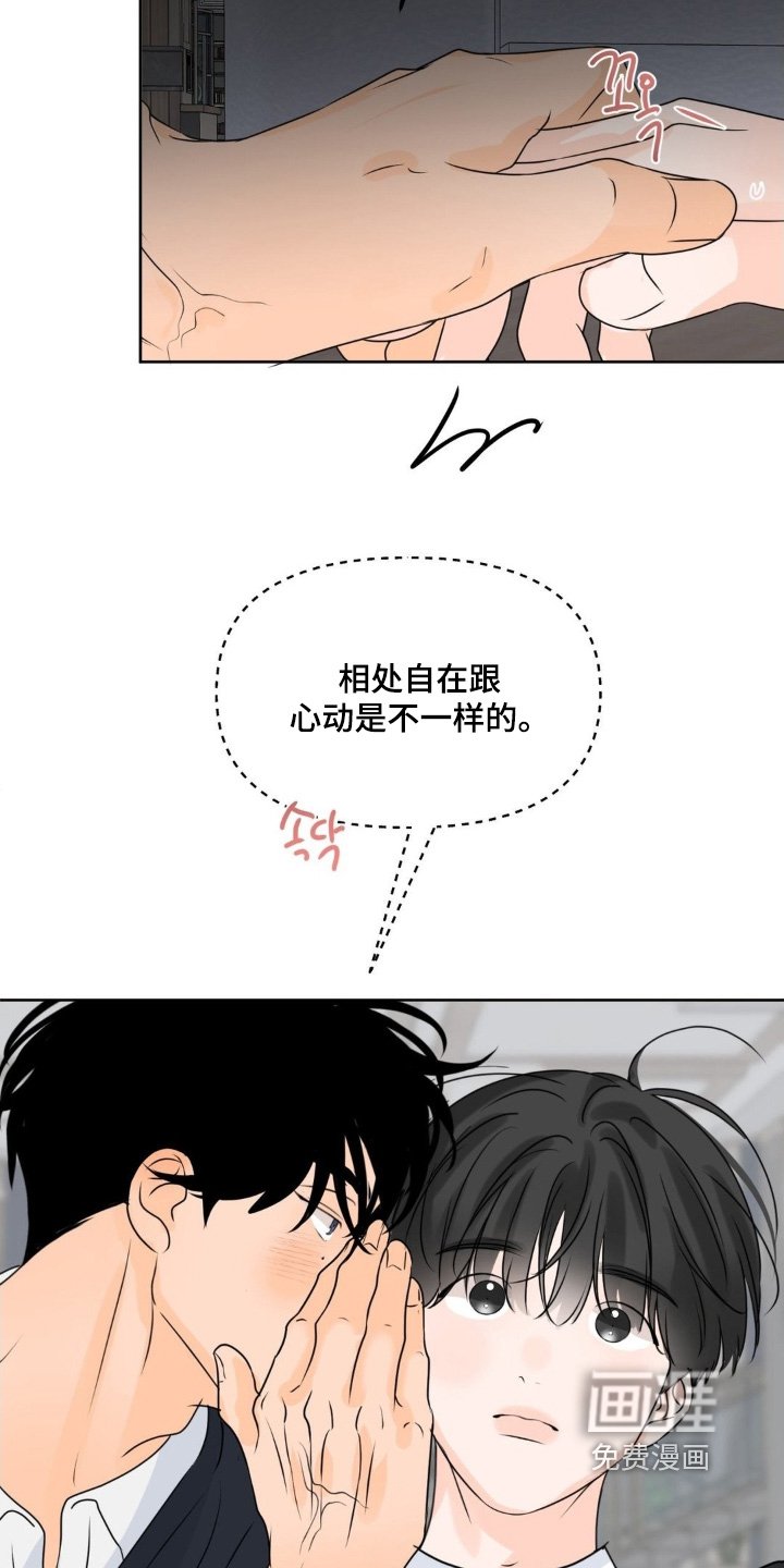 第86章：【第二季】非常坦诚