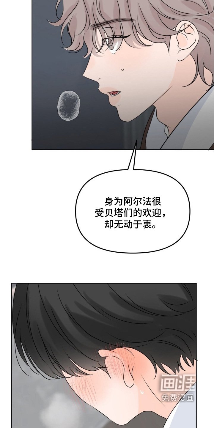 第86章：【第二季】非常坦诚