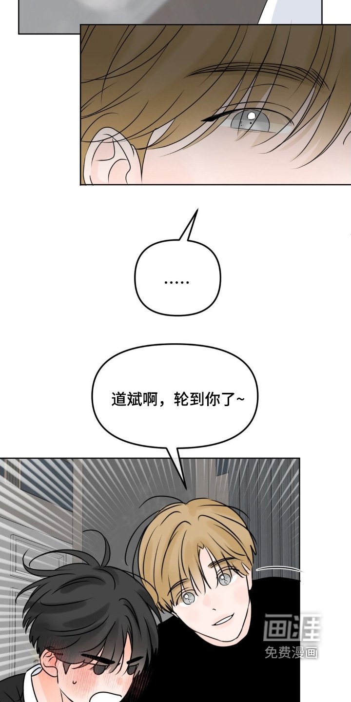 第86章：【第二季】非常坦诚