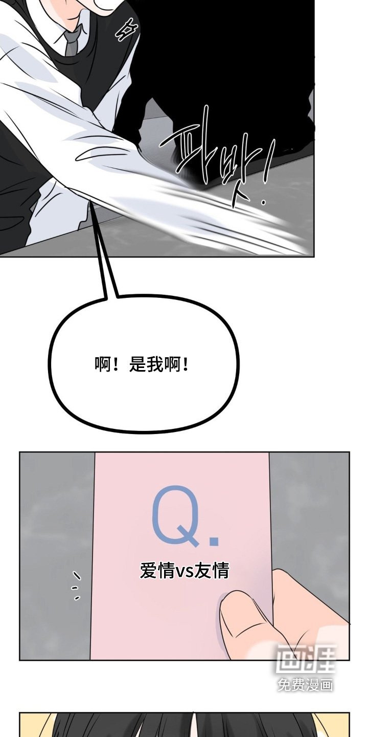 第86章：【第二季】非常坦诚