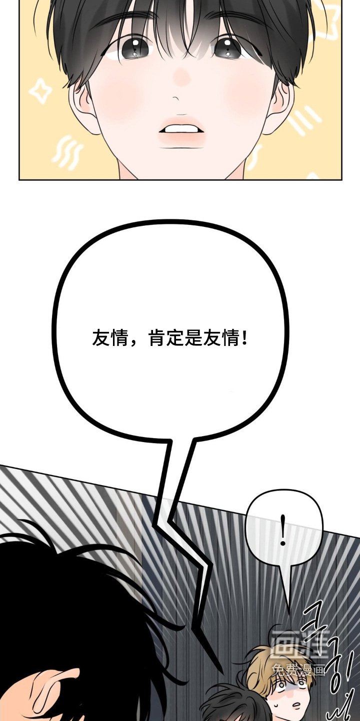第86章：【第二季】非常坦诚