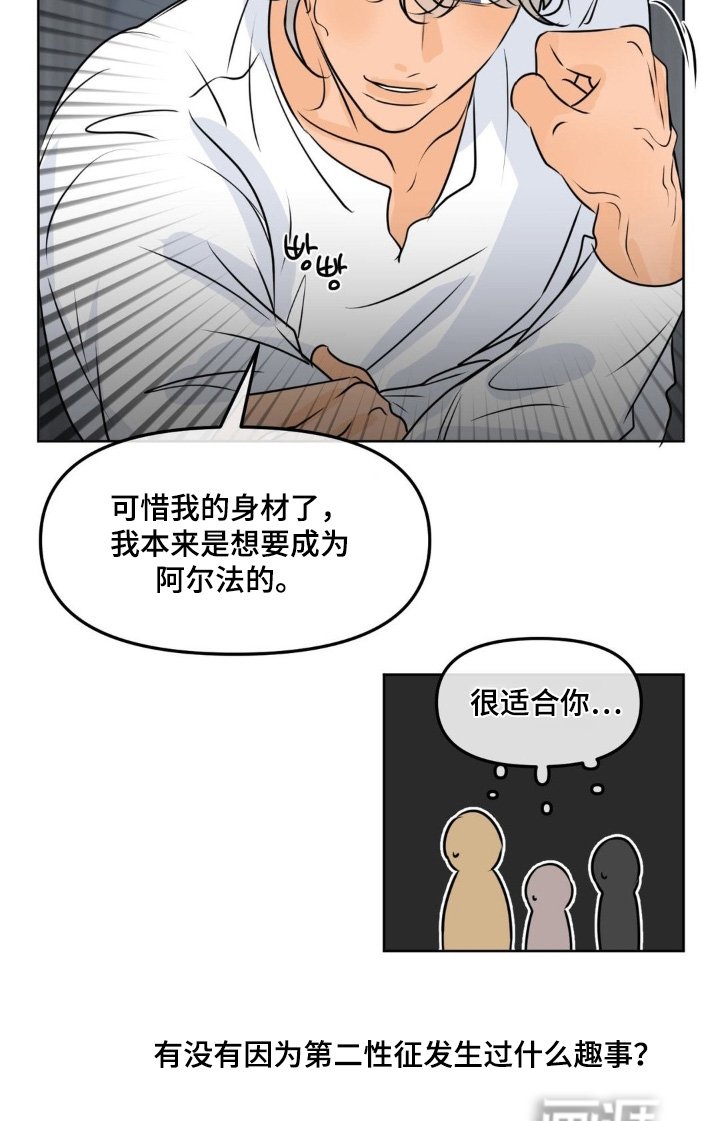 第86章：【第二季】非常坦诚
