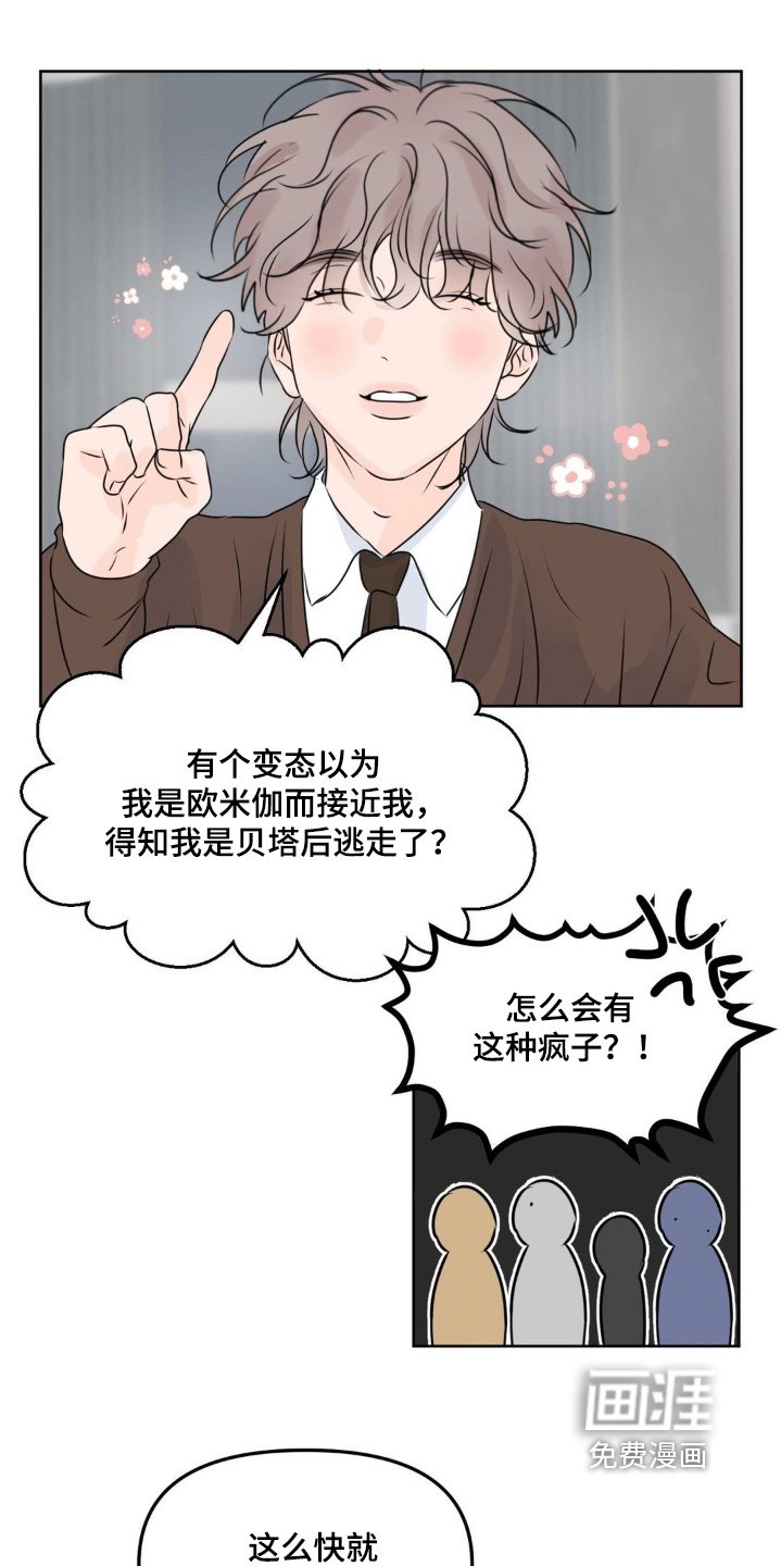 第86章：【第二季】非常坦诚