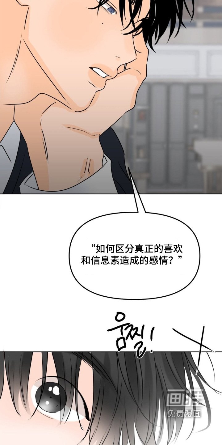 第86章：【第二季】非常坦诚