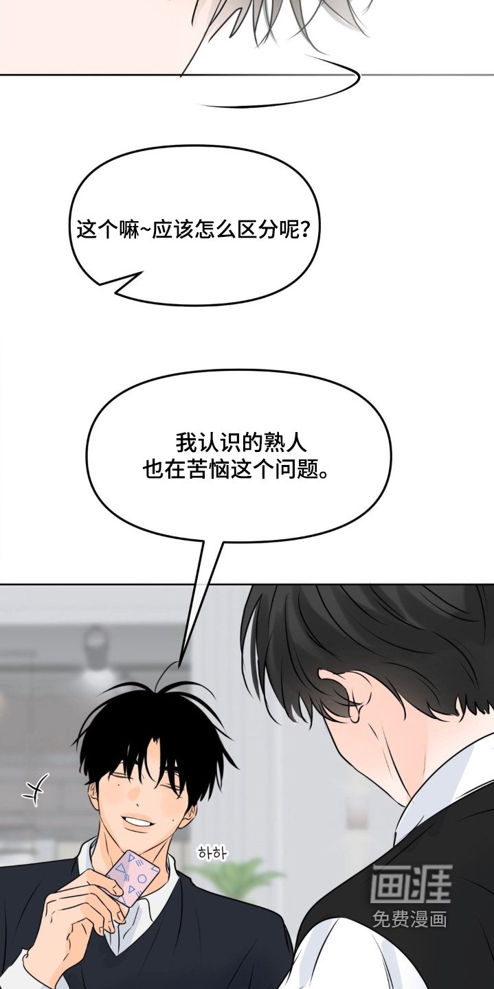 第86章：【第二季】非常坦诚