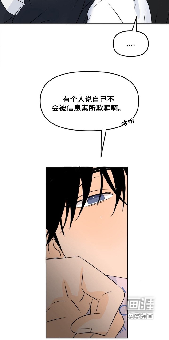 第86章：【第二季】非常坦诚