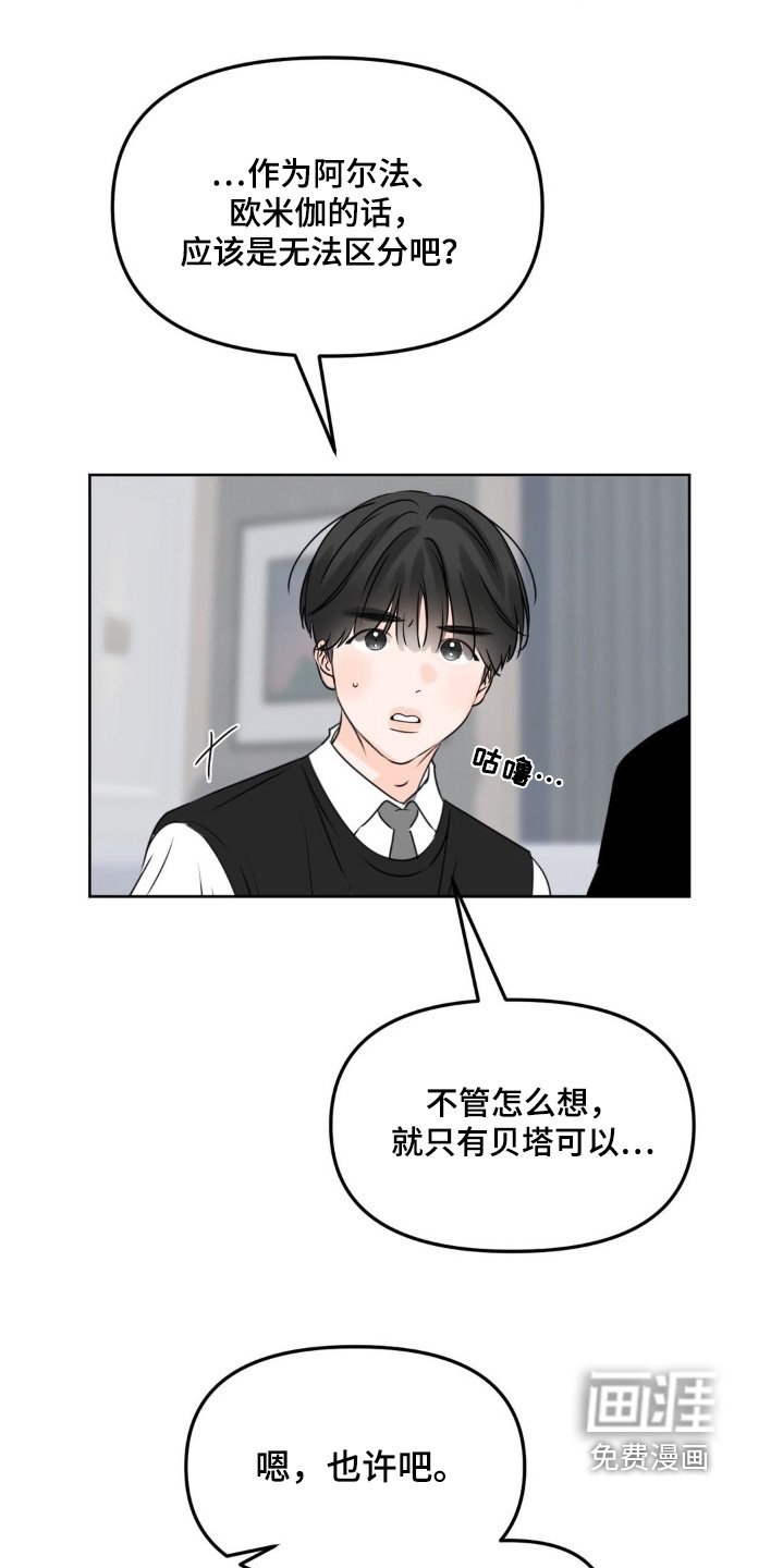 第86章：【第二季】非常坦诚