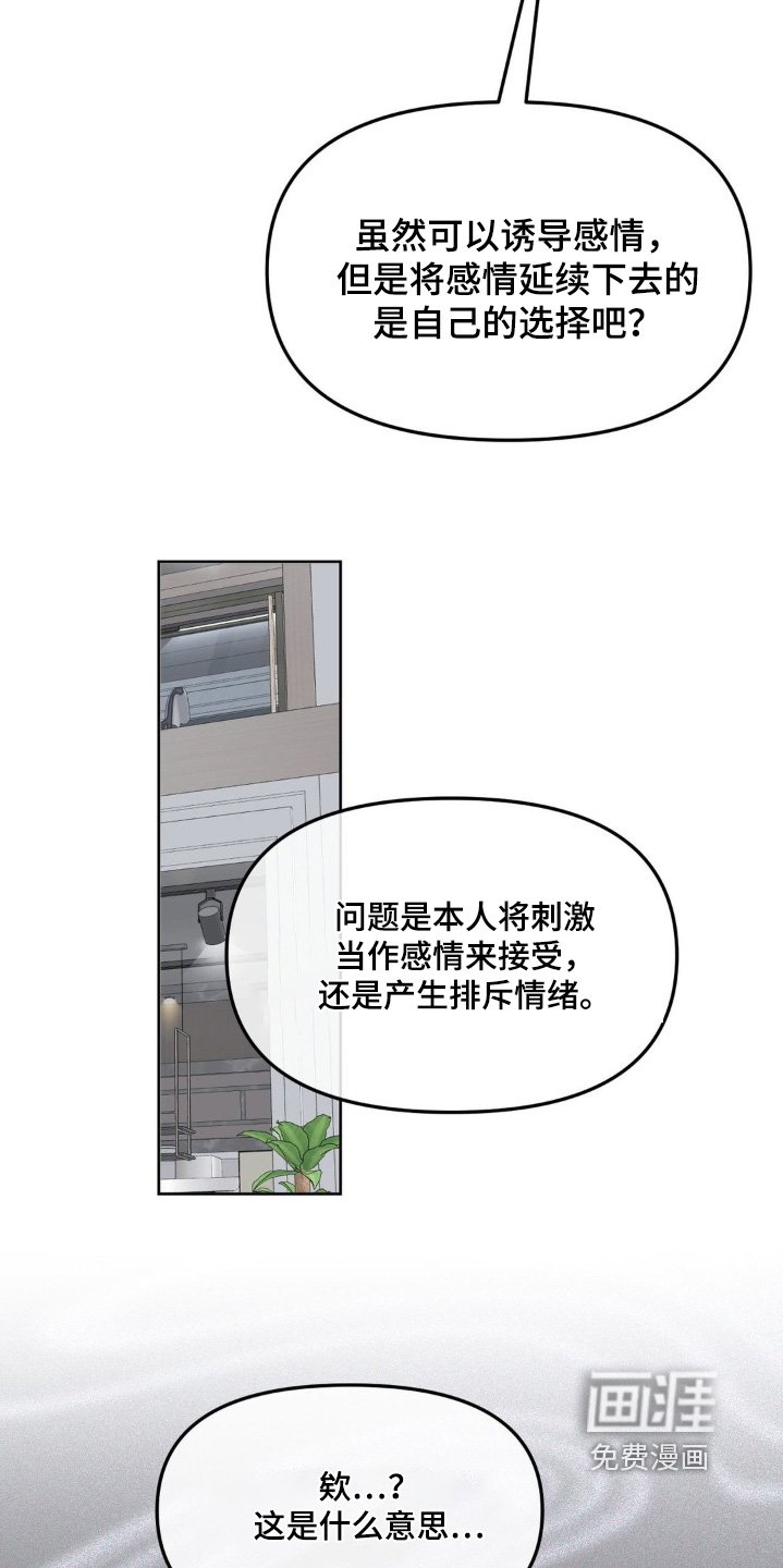 第86章：【第二季】非常坦诚