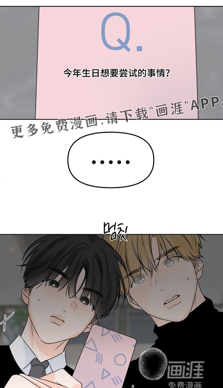 第87章：【第二季】完全不熟