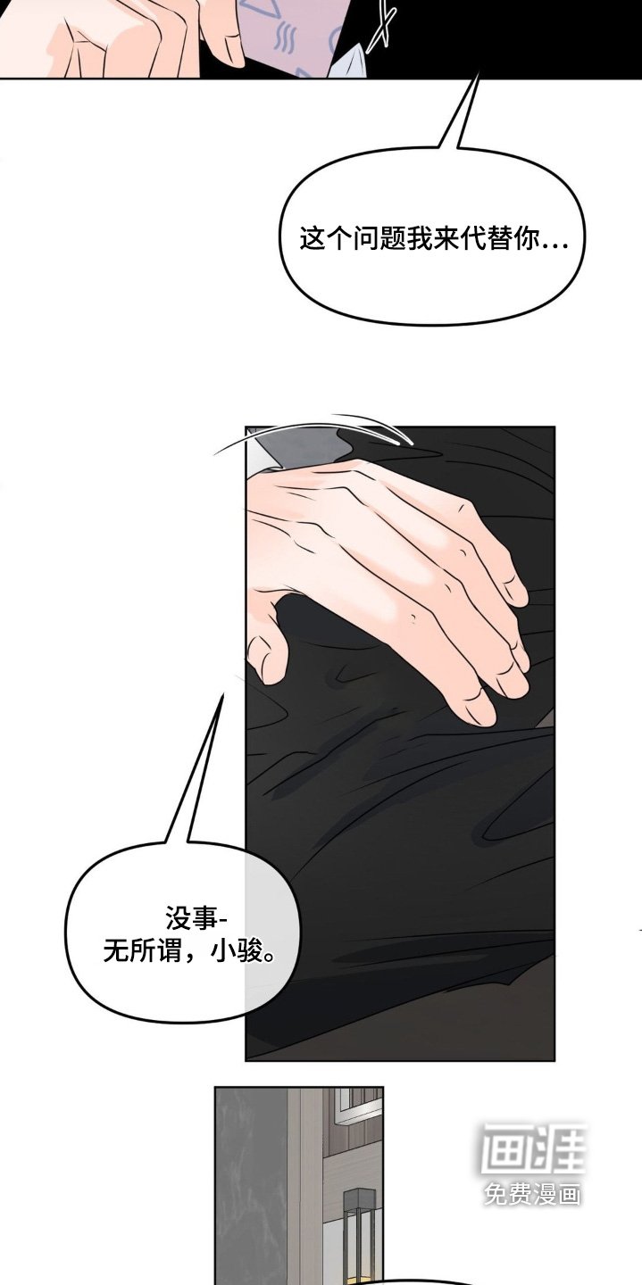 第87章：【第二季】完全不熟