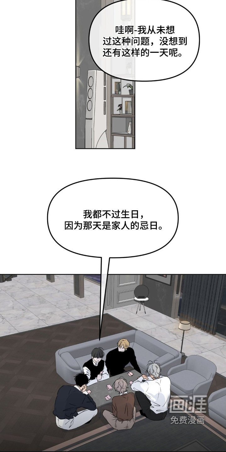 第87章：【第二季】完全不熟