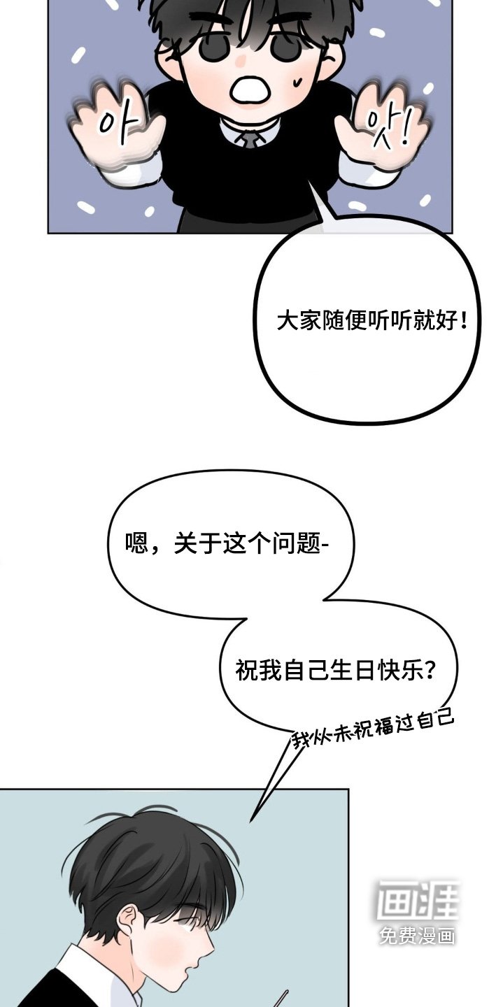 第87章：【第二季】完全不熟