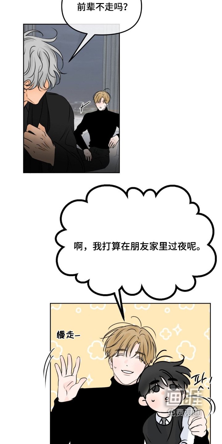第87章：【第二季】完全不熟