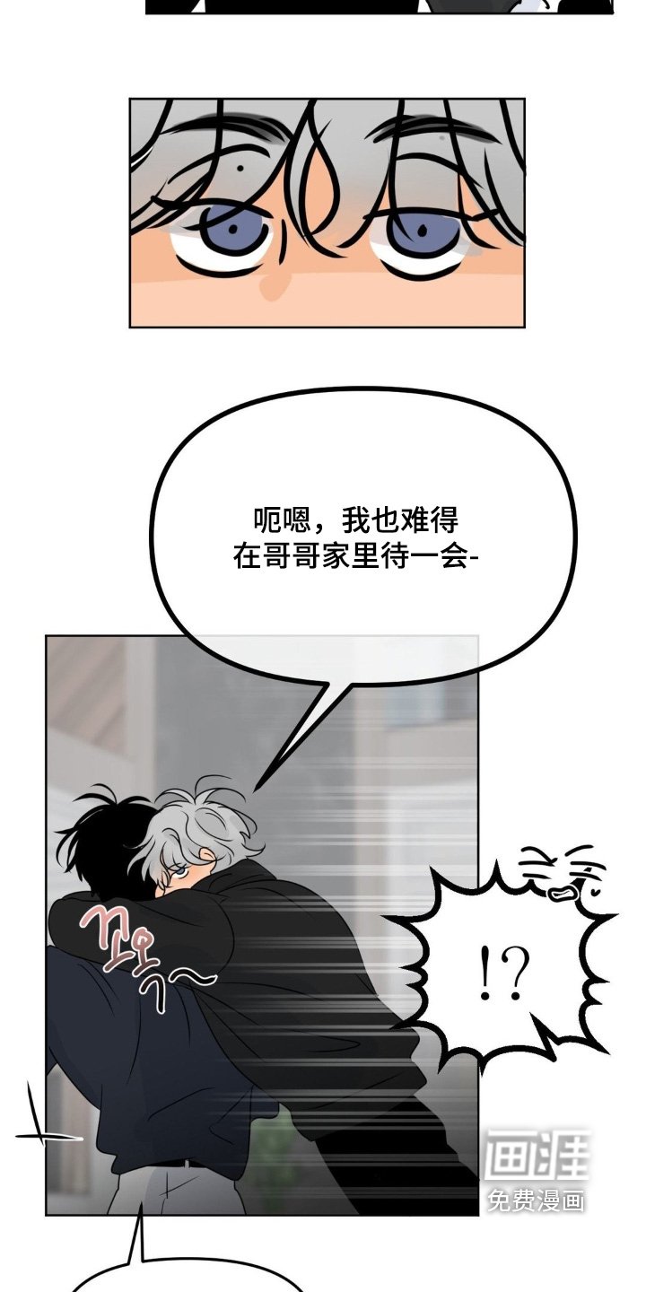 第87章：【第二季】完全不熟