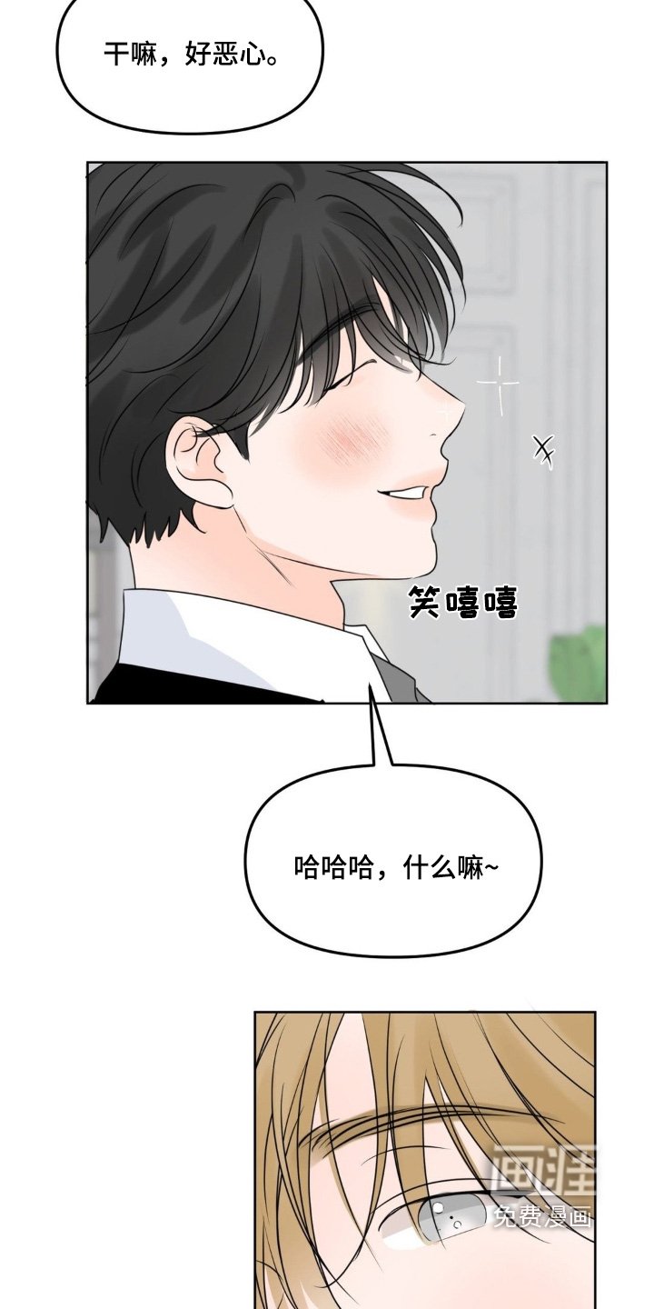 第87章：【第二季】完全不熟