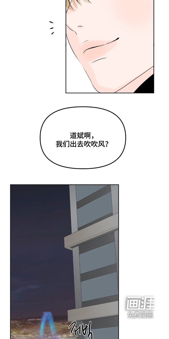 第87章：【第二季】完全不熟