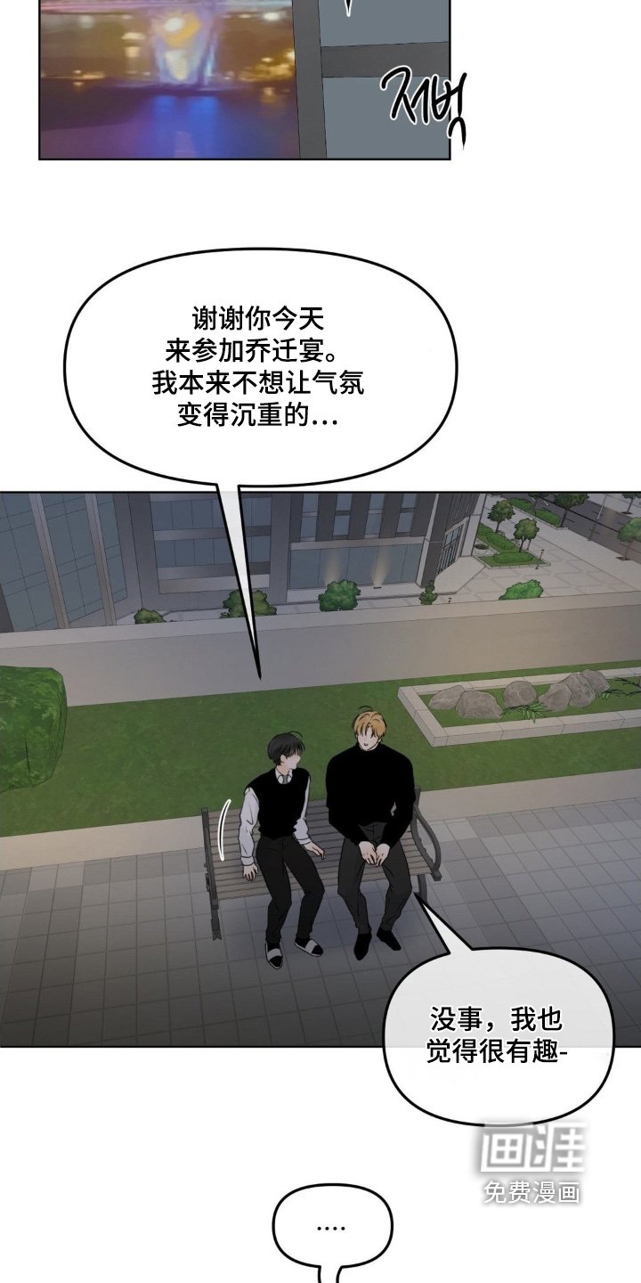 第87章：【第二季】完全不熟